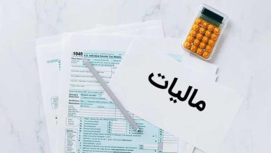 مالیات پروانه کسب بدون فعالیت