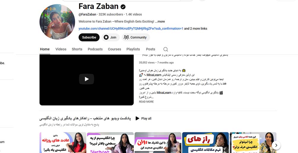 کانال FaraZaban