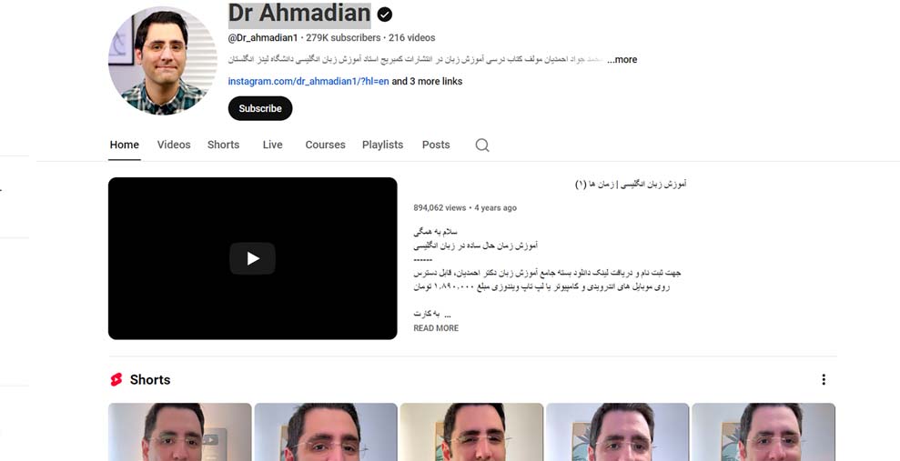 کانال Dr Ahmadian